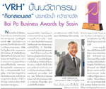 Baipo Business Awards